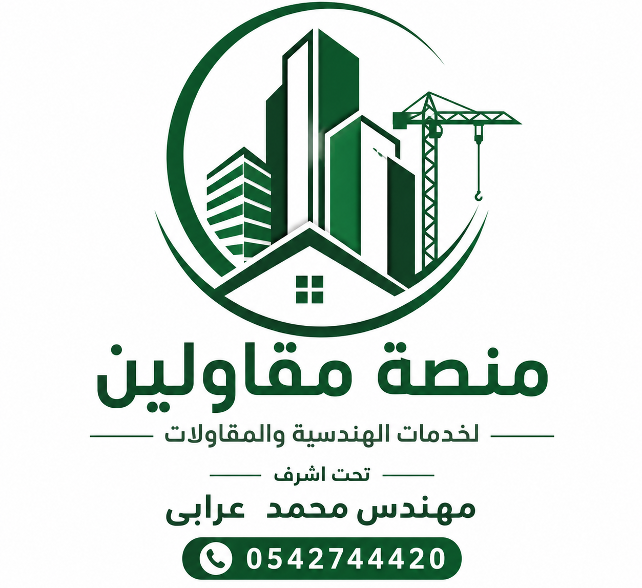 مقاول اسفلت – 0553933182